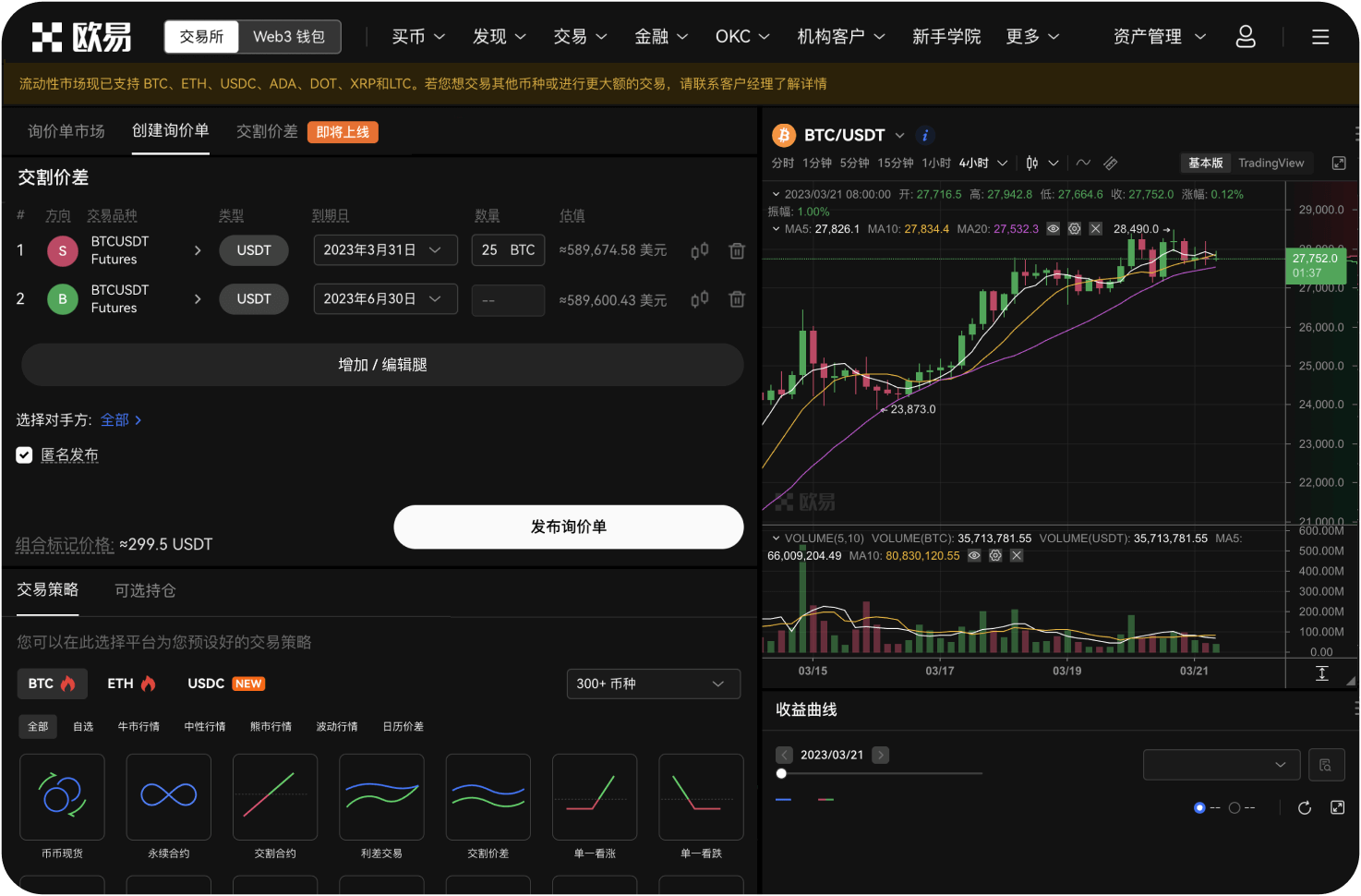 官网的“闪兑”功能与交易对有何区别